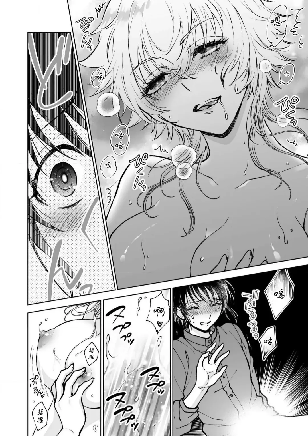 [Makia] Osananajimi ga mejūdesu! ! | 青梅竹马是女汉子！！1-5 Fhentai - Page 38