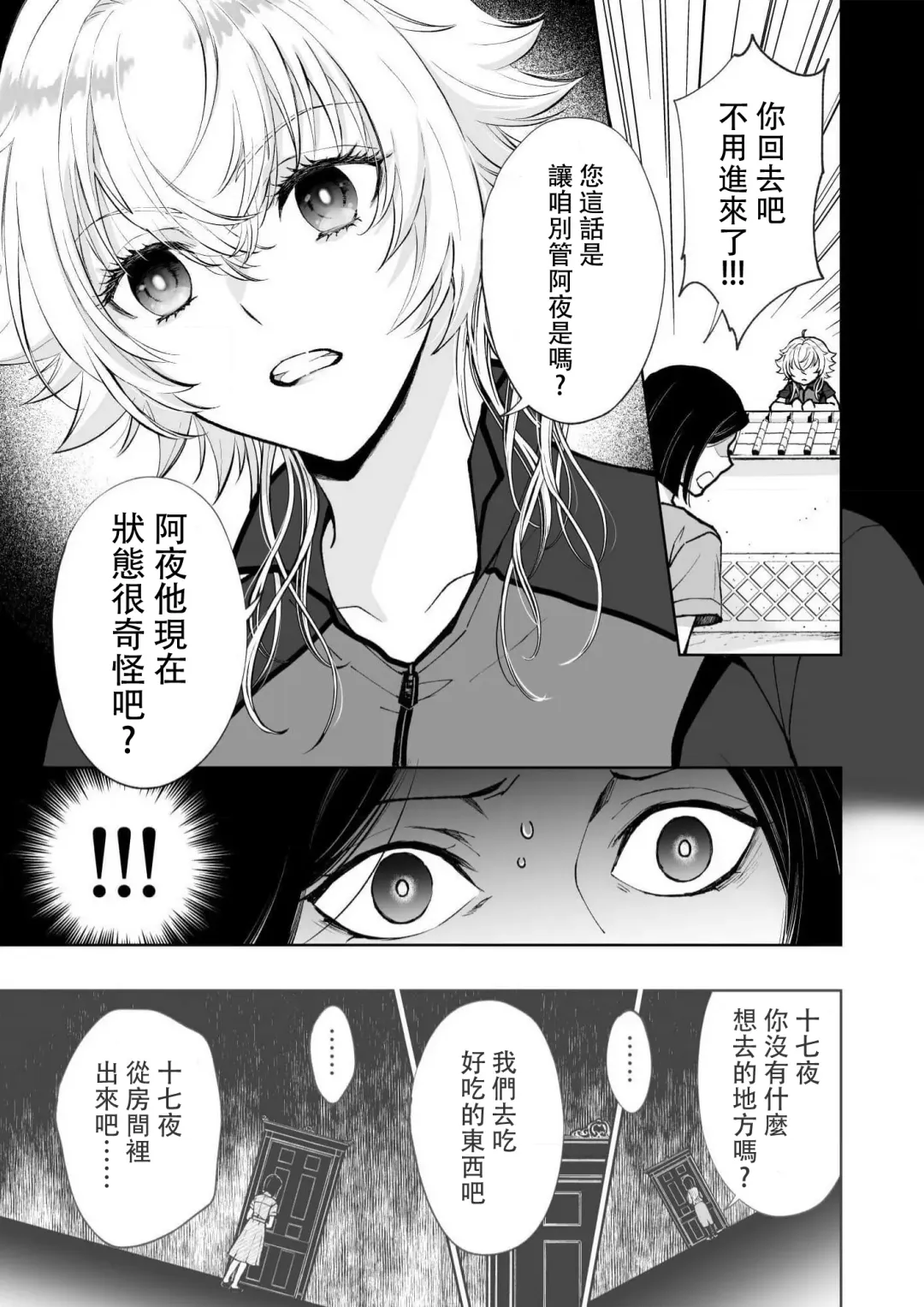 [Makia] Osananajimi ga mejūdesu! ! | 青梅竹马是女汉子！！1-5 Fhentai - Page 51