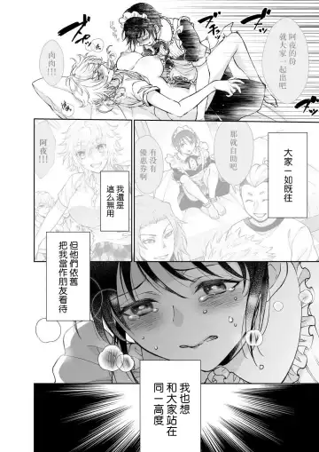 [Makia] Osananajimi ga mejūdesu! ! | 青梅竹马是女汉子！！1-5 Fhentai - Page 107