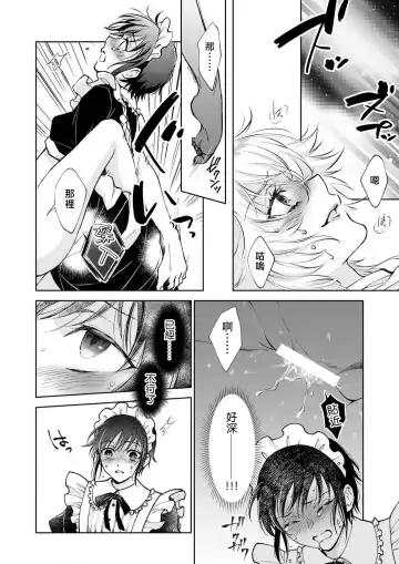 [Makia] Osananajimi ga mejūdesu! ! | 青梅竹马是女汉子！！1-5 Fhentai - Page 112