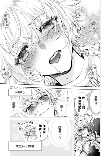 [Makia] Osananajimi ga mejūdesu! ! | 青梅竹马是女汉子！！1-5 Fhentai - Page 113