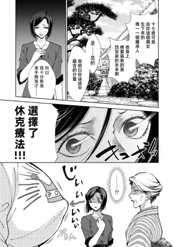 [Makia] Osananajimi ga mejūdesu! ! | 青梅竹马是女汉子！！1-5 Fhentai - Page 125