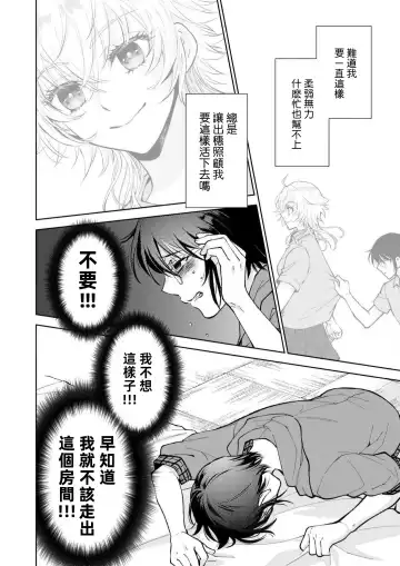 [Makia] Osananajimi ga mejūdesu! ! | 青梅竹马是女汉子！！1-5 Fhentai - Page 128