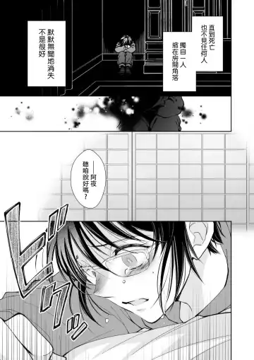 [Makia] Osananajimi ga mejūdesu! ! | 青梅竹马是女汉子！！1-5 Fhentai - Page 129