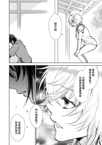[Makia] Osananajimi ga mejūdesu! ! | 青梅竹马是女汉子！！1-5 Fhentai - Page 130