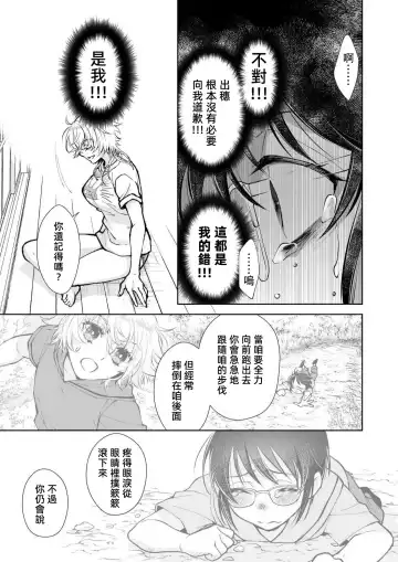 [Makia] Osananajimi ga mejūdesu! ! | 青梅竹马是女汉子！！1-5 Fhentai - Page 131