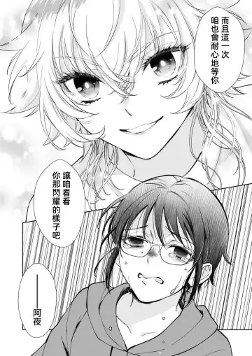 [Makia] Osananajimi ga mejūdesu! ! | 青梅竹马是女汉子！！1-5 Fhentai - Page 134