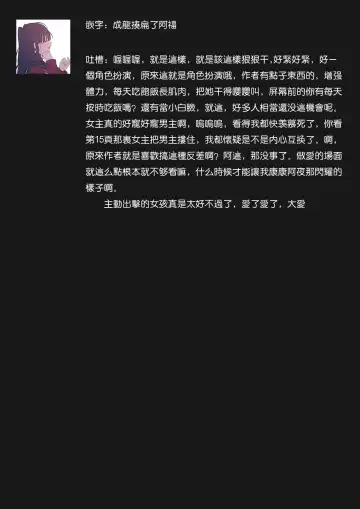 [Makia] Osananajimi ga mejūdesu! ! | 青梅竹马是女汉子！！1-5 Fhentai - Page 135