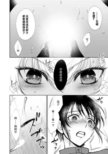 [Makia] Osananajimi ga mejūdesu! ! | 青梅竹马是女汉子！！1-5 Fhentai - Page 34