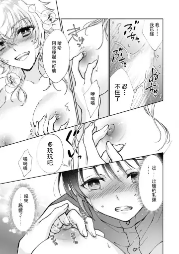 [Makia] Osananajimi ga mejūdesu! ! | 青梅竹马是女汉子！！1-5 Fhentai - Page 37