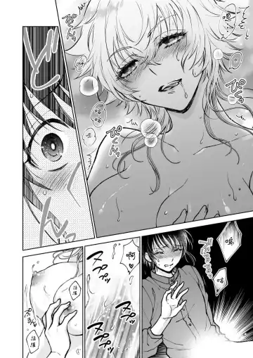 [Makia] Osananajimi ga mejūdesu! ! | 青梅竹马是女汉子！！1-5 Fhentai - Page 38