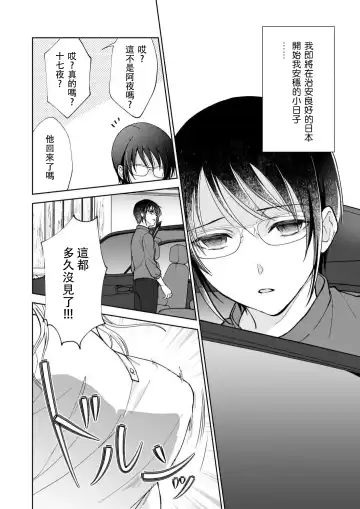 [Makia] Osananajimi ga mejūdesu! ! | 青梅竹马是女汉子！！1-5 Fhentai - Page 4