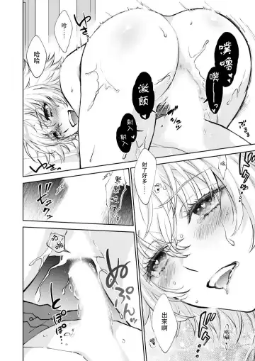 [Makia] Osananajimi ga mejūdesu! ! | 青梅竹马是女汉子！！1-5 Fhentai - Page 40