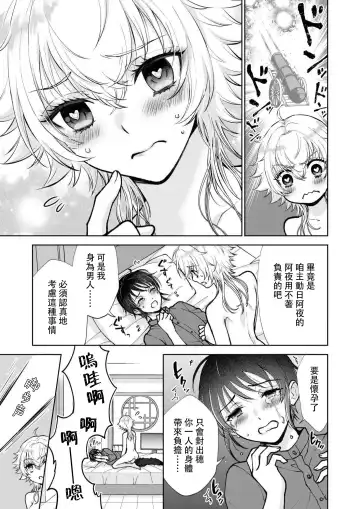 [Makia] Osananajimi ga mejūdesu! ! | 青梅竹马是女汉子！！1-5 Fhentai - Page 43