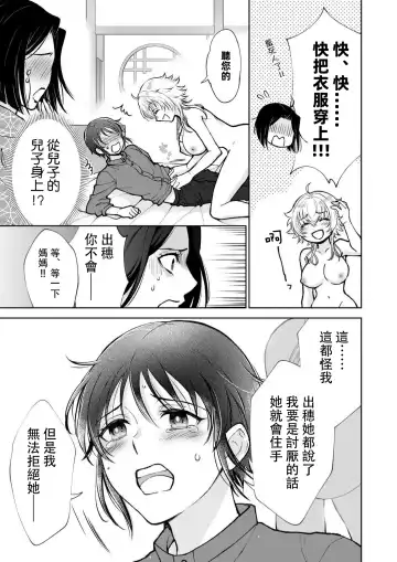 [Makia] Osananajimi ga mejūdesu! ! | 青梅竹马是女汉子！！1-5 Fhentai - Page 45