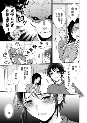 [Makia] Osananajimi ga mejūdesu! ! | 青梅竹马是女汉子！！1-5 Fhentai - Page 47