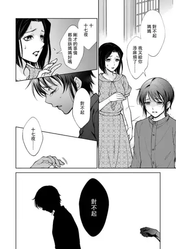 [Makia] Osananajimi ga mejūdesu! ! | 青梅竹马是女汉子！！1-5 Fhentai - Page 48