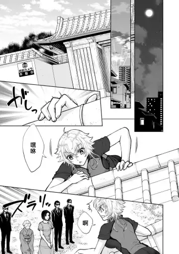 [Makia] Osananajimi ga mejūdesu! ! | 青梅竹马是女汉子！！1-5 Fhentai - Page 49