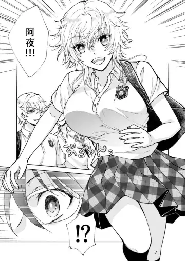 [Makia] Osananajimi ga mejūdesu! ! | 青梅竹马是女汉子！！1-5 Fhentai - Page 5