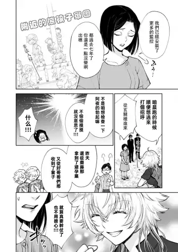 [Makia] Osananajimi ga mejūdesu! ! | 青梅竹马是女汉子！！1-5 Fhentai - Page 50