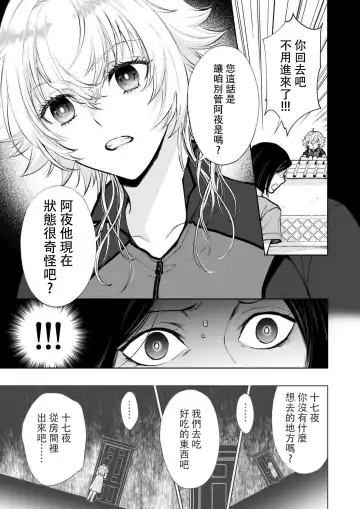 [Makia] Osananajimi ga mejūdesu! ! | 青梅竹马是女汉子！！1-5 Fhentai - Page 51