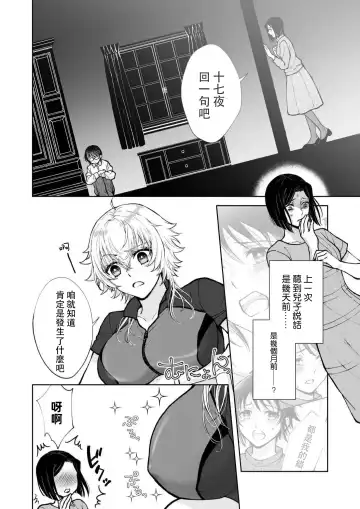 [Makia] Osananajimi ga mejūdesu! ! | 青梅竹马是女汉子！！1-5 Fhentai - Page 52