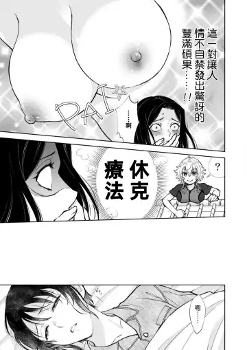 [Makia] Osananajimi ga mejūdesu! ! | 青梅竹马是女汉子！！1-5 Fhentai - Page 53