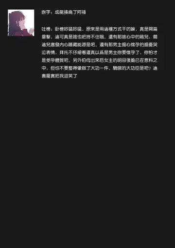 [Makia] Osananajimi ga mejūdesu! ! | 青梅竹马是女汉子！！1-5 Fhentai - Page 55