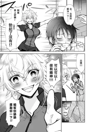 [Makia] Osananajimi ga mejūdesu! ! | 青梅竹马是女汉子！！1-5 Fhentai - Page 57