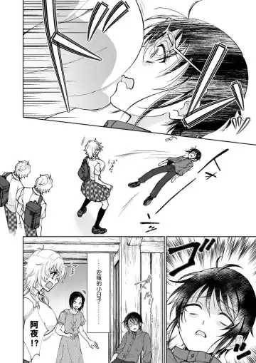 [Makia] Osananajimi ga mejūdesu! ! | 青梅竹马是女汉子！！1-5 Fhentai - Page 6