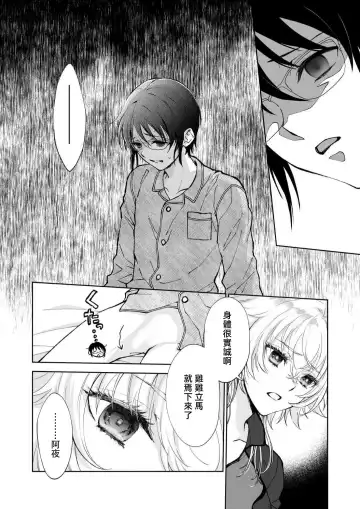 [Makia] Osananajimi ga mejūdesu! ! | 青梅竹马是女汉子！！1-5 Fhentai - Page 64