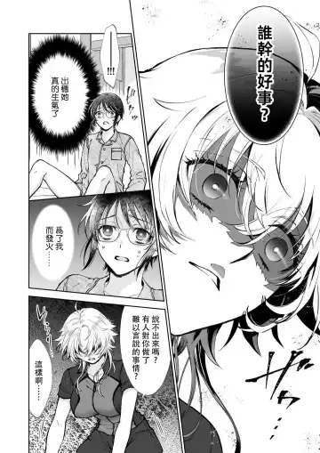 [Makia] Osananajimi ga mejūdesu! ! | 青梅竹马是女汉子！！1-5 Fhentai - Page 66