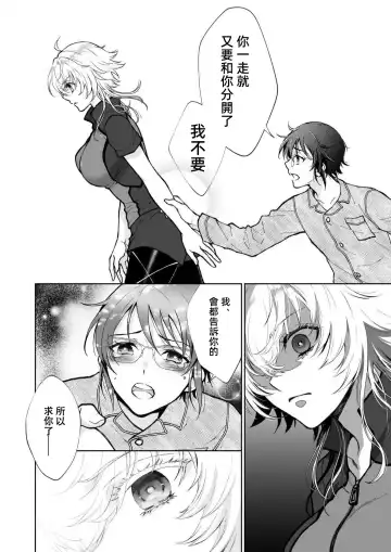 [Makia] Osananajimi ga mejūdesu! ! | 青梅竹马是女汉子！！1-5 Fhentai - Page 68