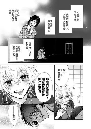 [Makia] Osananajimi ga mejūdesu! ! | 青梅竹马是女汉子！！1-5 Fhentai - Page 71