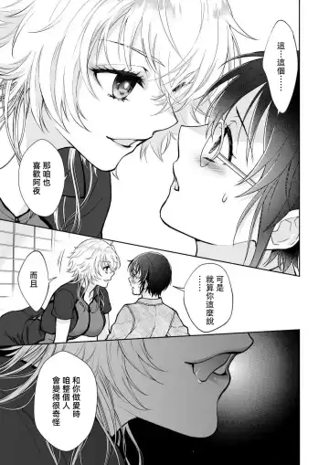 [Makia] Osananajimi ga mejūdesu! ! | 青梅竹马是女汉子！！1-5 Fhentai - Page 75