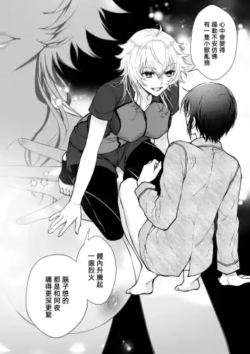 [Makia] Osananajimi ga mejūdesu! ! | 青梅竹马是女汉子！！1-5 Fhentai - Page 76
