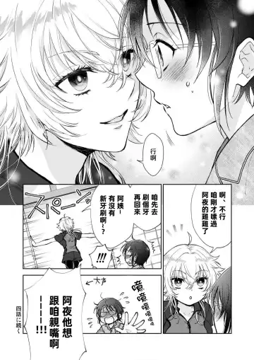 [Makia] Osananajimi ga mejūdesu! ! | 青梅竹马是女汉子！！1-5 Fhentai - Page 80