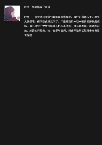 [Makia] Osananajimi ga mejūdesu! ! | 青梅竹马是女汉子！！1-5 Fhentai - Page 81