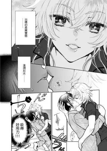 [Makia] Osananajimi ga mejūdesu! ! | 青梅竹马是女汉子！！1-5 Fhentai - Page 85