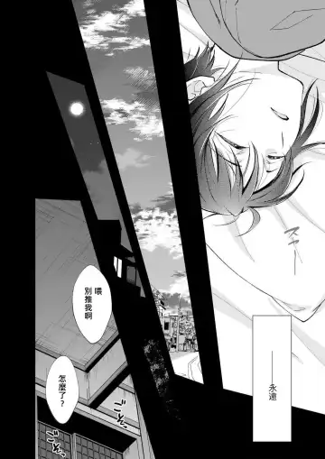 [Makia] Osananajimi ga mejūdesu! ! | 青梅竹马是女汉子！！1-5 Fhentai - Page 89