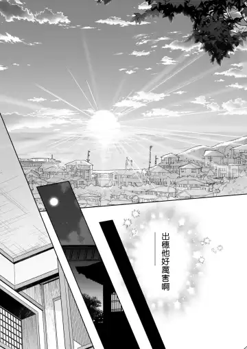 [Makia] Osananajimi ga mejūdesu! ! | 青梅竹马是女汉子！！1-5 Fhentai - Page 9