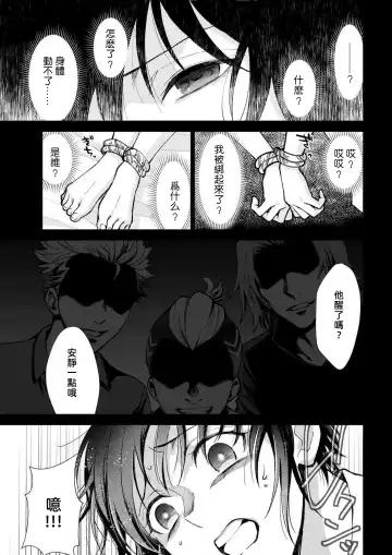 [Makia] Osananajimi ga mejūdesu! ! | 青梅竹马是女汉子！！1-5 Fhentai - Page 90