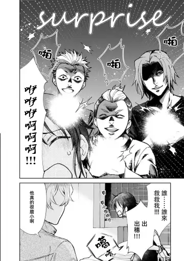 [Makia] Osananajimi ga mejūdesu! ! | 青梅竹马是女汉子！！1-5 Fhentai - Page 91