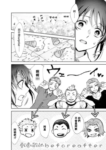 [Makia] Osananajimi ga mejūdesu! ! | 青梅竹马是女汉子！！1-5 Fhentai - Page 93