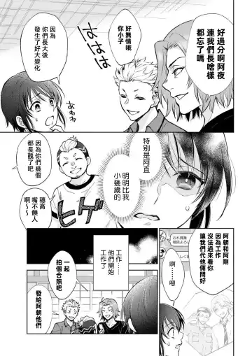 [Makia] Osananajimi ga mejūdesu! ! | 青梅竹马是女汉子！！1-5 Fhentai - Page 94