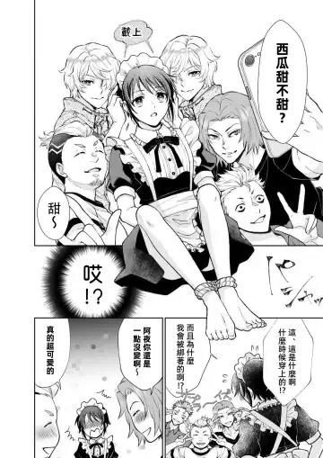 [Makia] Osananajimi ga mejūdesu! ! | 青梅竹马是女汉子！！1-5 Fhentai - Page 95