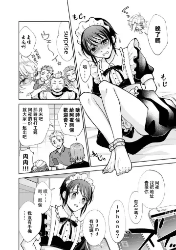 [Makia] Osananajimi ga mejūdesu! ! | 青梅竹马是女汉子！！1-5 Fhentai - Page 97