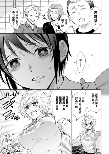 [Makia] Osananajimi ga mejūdesu! ! | 青梅竹马是女汉子！！1-5 Fhentai - Page 98