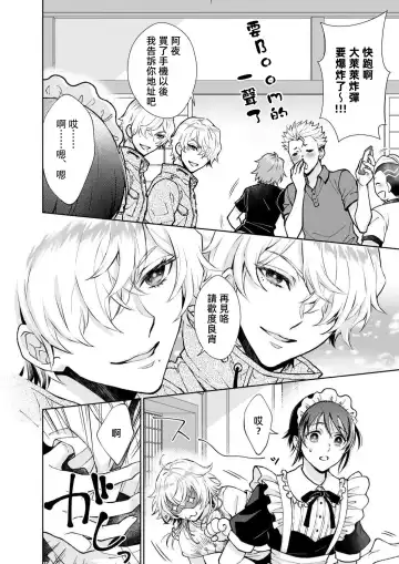 [Makia] Osananajimi ga mejūdesu! ! | 青梅竹马是女汉子！！1-5 Fhentai - Page 99