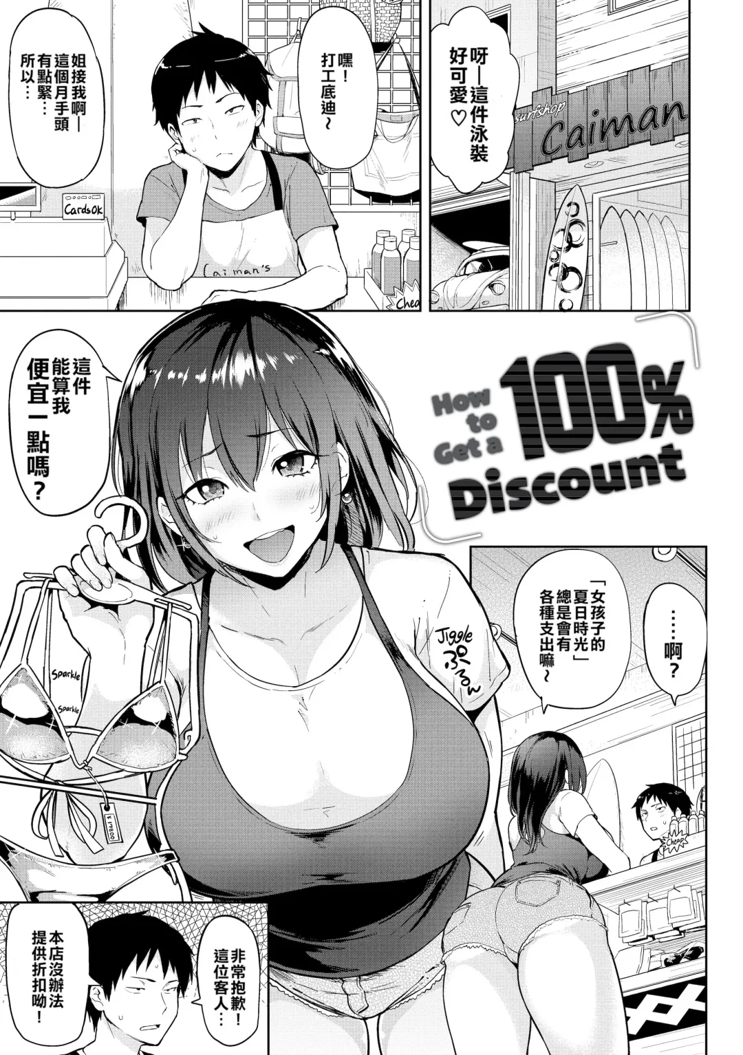 [Meme50] 発情警報 Fhentai - Page 119